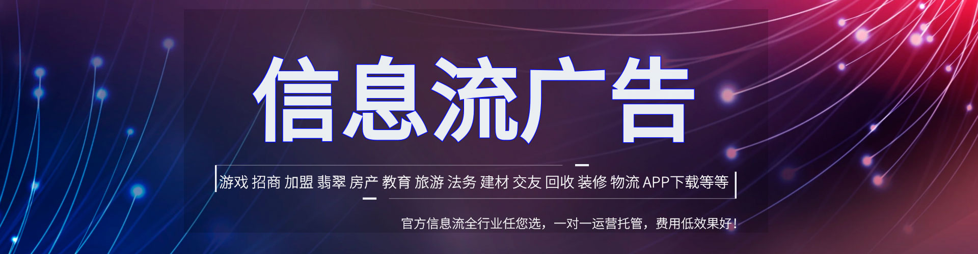 辽阳竞价广告